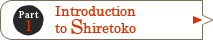 Part 1 Introduction to Shiretoko
