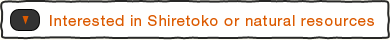 Interested in Shiretoko or natural resources